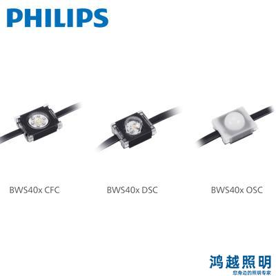 PHILIPS/飞利浦LED点光源 BWS402 8LED 40K 24V OSC DMX3W N10P20 TM 911401713884