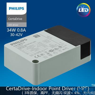 PHILIPS/飞利浦LED筒射灯驱动电源CertaDrive 34W 0.8A 42V I 230V G3（无频闪）929002819580