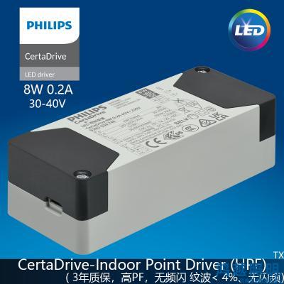PHILIPS/飞利浦LED筒射灯驱动电源CertaDrive 8W 0.2A 40V I 230V G4 929003874880