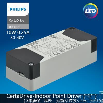 PHILIPS/飞利浦LED筒射灯驱动电源CertaDriver 10W 0.25A 40V I 230V G4 929003874980