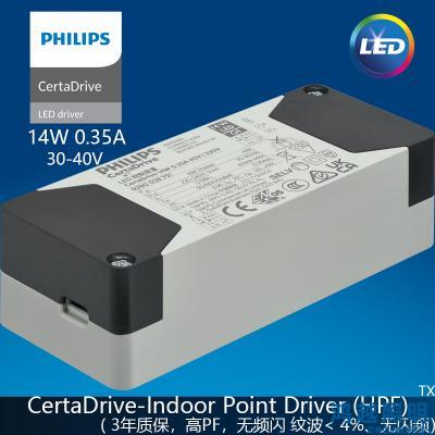 PHILIPS/飞利浦LED筒射灯驱动电源CertaDriver 14W 0.35A 40V I 230V G4 929003875180