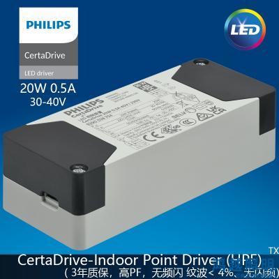 PHILIPS/飞利浦LED筒射灯驱动电源CertaDriver 20W 0.5A 40V I 230V G4 929003875480