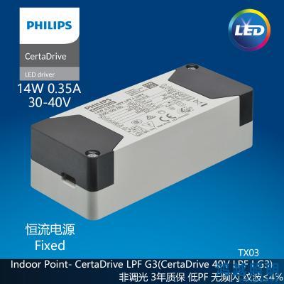 PHILIPS/飞利浦LED筒射灯驱动电源CertaDrive 14W 0.35A 40V LPF I 230V G3 929002878580