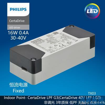 PHILIPS/飞利浦LED筒射灯驱动电源CertaDrive 16W 0.4A 40V LPF I 230V G3 929002878680