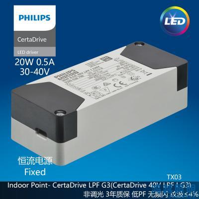 PHILIPS/飞利浦LED筒射灯驱动电源CertaDrive 20W 0.5A 40V LPF I 230V G3 929002878880 