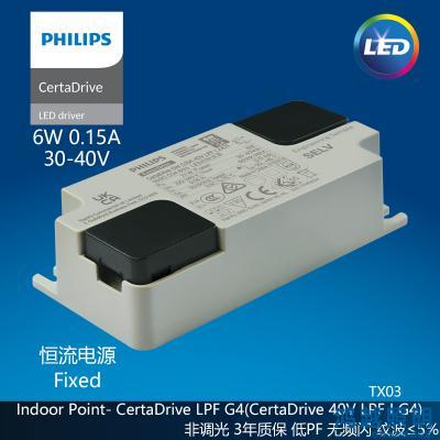 PHILIPS/飞利浦LED筒射灯驱动电源CertaDrive 6W 0.15A 40V LPF I 230V G4 929003460380