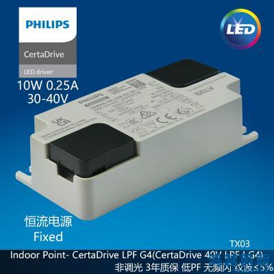 PHILIPS/飞利浦LED筒射灯驱动电源CertaDriver 10W 0.25A 40V LPF I 230V G4 929003460580