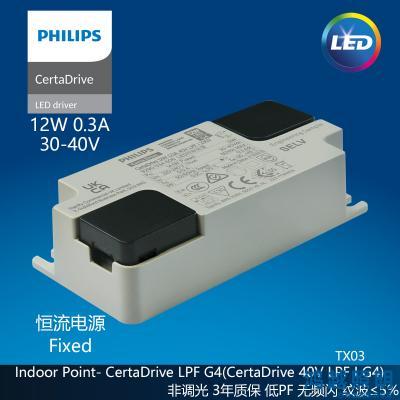 PHILIPS/飞利浦LED筒射灯驱动电源CertaDrive 12W 0.3A 40V LPF I 230V G4 929003460680