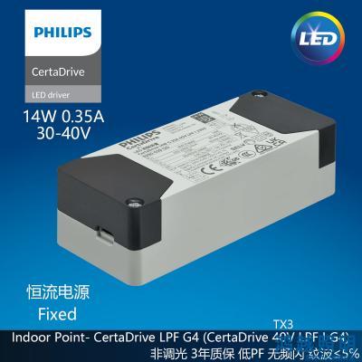 PHILIPS/飞利浦LED筒射灯驱动电源CertaDrive 14W 0.35A 40V LPF I 230V G4 929003912080