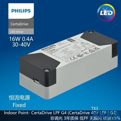 PHILIPS/飞利浦LED筒射灯驱动电源CertaDrive 16W 0.4A 40V LPF I 230V G4 929003912180
