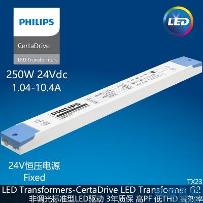 PHILIPS/飞利浦LED灯带驱动电源CertaDrive LED Transformer 250W 24VDC G2 929002826306