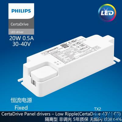 PHILIPS/飞利浦LED面板灯驱动电源CertaDrive 20W 0.5A 40V 230V I G5平板灯驱动 929003920280