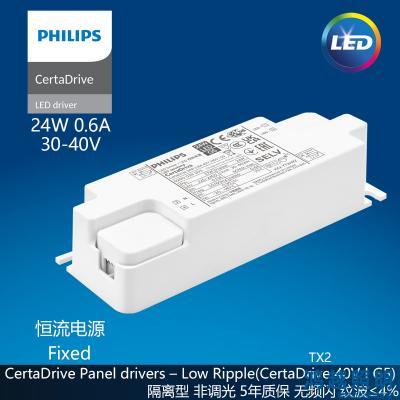 PHILIPS/飞利浦LED面板灯驱动电源CertaDrive 24W 0.6A 40V 230V I G5平板灯驱动 929003920380