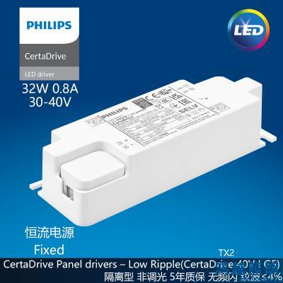 PHILIPS/飞利浦LED面板灯驱动电源CertaDrive 32W 0.8A 40V 230V I G5平板灯驱动 929003920580