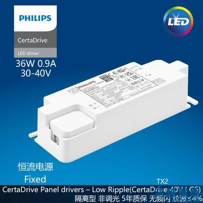 PHILIPS/飞利浦LED面板灯驱动电源CertaDrive 36W 0.9A 40V 230V I G5平板灯驱动 929003920680