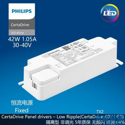 PHILIPS/飞利浦LED面板灯驱动电源CertaDrive 42W 1.05A 40V 230V I G5平板灯驱动 929003920780