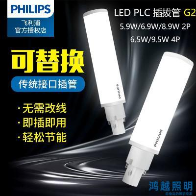 PHILIPS CorePro LED PLC 2P 6.9-18W 830 G24d-2 929003757208