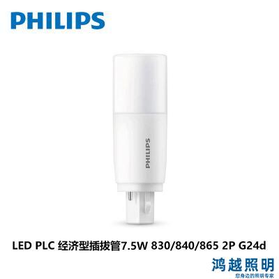 PHILIPS CorePro LED PLC 7.5W 865 2P G24d 929003762310