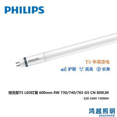 PHILIPS 恒亮 LED T5灯管 600mm 8W740 G5 CN 929002225810