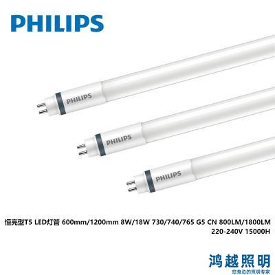 PHILIPS 恒亮 LED T5灯管 1200mm 18W740 G5 CN 929002226110