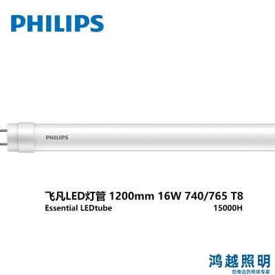 PHILIPS 飞凡LED灯管 1200mm 16W765 T8 929001127510