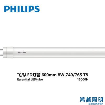 PHILIPS 飞凡LED灯管 600mm 8W765 T8 929001127710