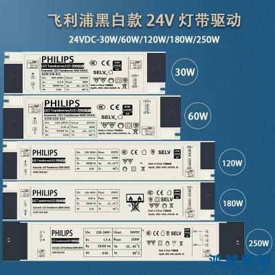 PHILIPS/飞利浦LED灯带驱动电源Economic LED Transformer 180W 24VDC G2  929003881880