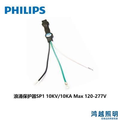 PHILIPS/飞利浦浪涌保护器SP1 10KV/10KA Max 120-277V 929000713513