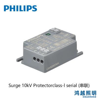 PHILIPS/飞利浦浪涌保护器Surge 10kV Protector class-l serial (串联) 929003882006