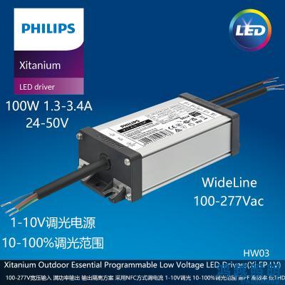 PHILIPS/飞利浦户外电源驱动Xi EP LV 100W 1.3-3.4A 1-10V WL I155 929003393580