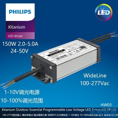 PHILIPS/飞利浦户外电源驱动Xi EP LV 150W 2.0-5.0A 1-10V WL I175 929003393680