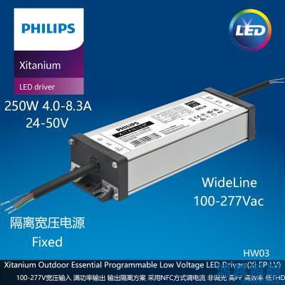 PHILIPS/飞利浦户外电源驱动Xi EP LV 250W 4.0-8.3A WL I215 929003393080