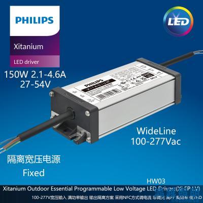 PHILIPS/飞利浦户外电源驱动Xi EP LV 150W 2.1-4.6A WL I145 929004828901