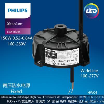 PHILIPS/飞利浦户外电源驱动Xi 150W 0.52-0.84A WL RI129S 929003403080