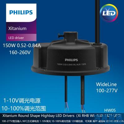 PHILIPS/飞利浦户外电源驱动Xi RHB 150W 0.52-0.84A 1-10V WL AUX 132S 929003459080