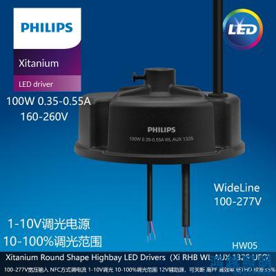 PHILIPS/飞利浦户外电源驱动Xi RHB 100W 0.35-0.55A 1-10V WL AUX 132S 929003458980