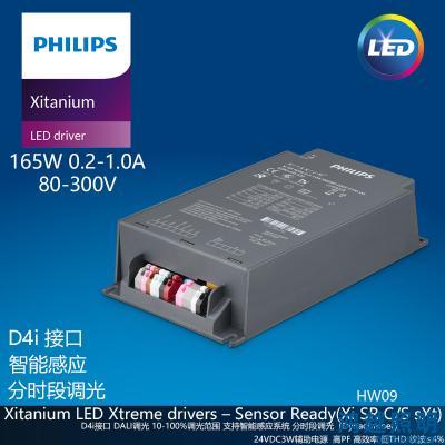 PHILIPS/飞利浦户外电源驱动Xi SR 165W 0.2-1.0A SNEMP 230V C170 sXt 929003389606