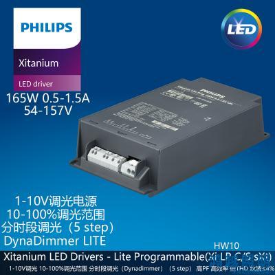 PHILIPS/飞利浦户外电源驱动Xi LP 165W 0.5-1.5A S1 230V C170 sXt 929001571906