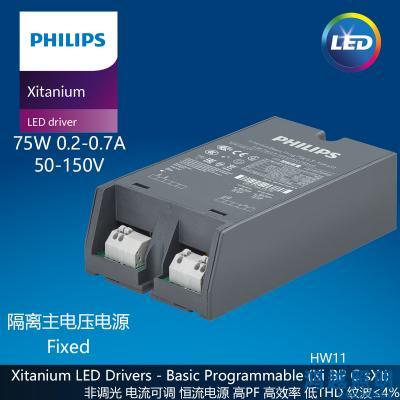 PHILIPS/飞利浦户外电源驱动Xi BP 75W 0.2-0.7A S 230V C133 sXt 929002817006
