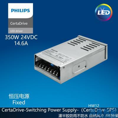 PHILIPS/飞利浦户外电源驱动CertaDrive SPS 350W 24VDC 929002889680