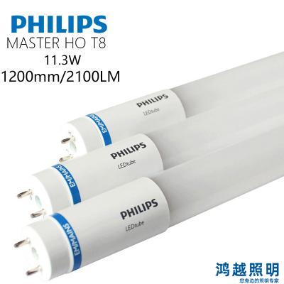 PHILIPS MAS LEDtube 1200mm HO 11.3W 830 T8 929004242402