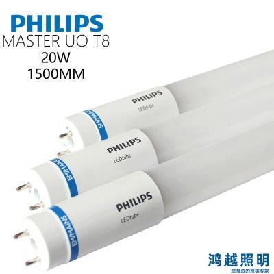 PHILIPS MAS LEDtube 1500mm UO 20W 865 T8 CN 929004242310