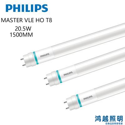 PHILIPS MAS LEDtube VLE 1500mm HO 20.5W 840 T8 929002021802