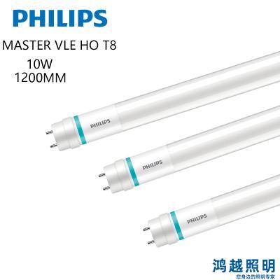 PHILIPS MAS LEDtube VLE 1200mm HO 10W 840 T8 CN 929004230210