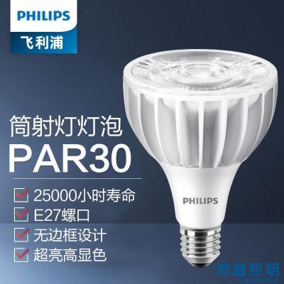 PHILIPS Master LED PAR30L 40W 30D 840 CN 929001374910