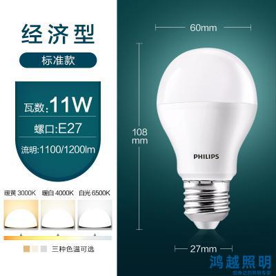 PHILIPS Essential LED bulb E27 经济型LED球泡 11W E27 6500K 929002299809