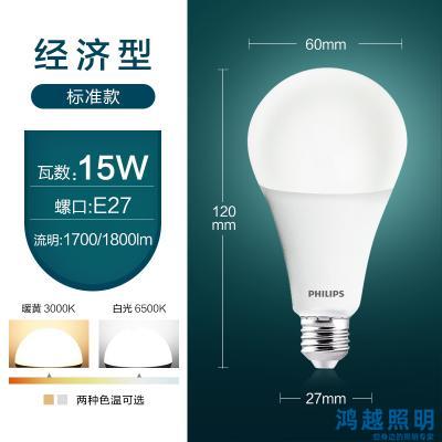 PHILIPS Essential LED bulb E27 经济型LED球泡 15W E27 3000K G2 929003616209