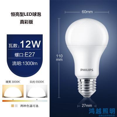 PHILIPS LED bulb恒亮型LED球泡真彩版 12W E27 965 929003008509