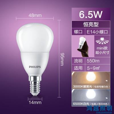 PHILIPS LED bulb恒亮型LED小球泡真彩版 6.5W E14 3000K 220V 929002975409