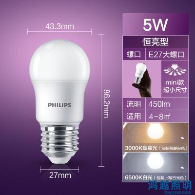 PHILIPS LED bulb恒亮型LED小球泡真彩版 5W E27 3000K 220V 929002974209
